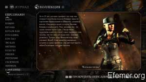 Персонаж Соня Блейд с описанием в игре игры Mortal Kombat X