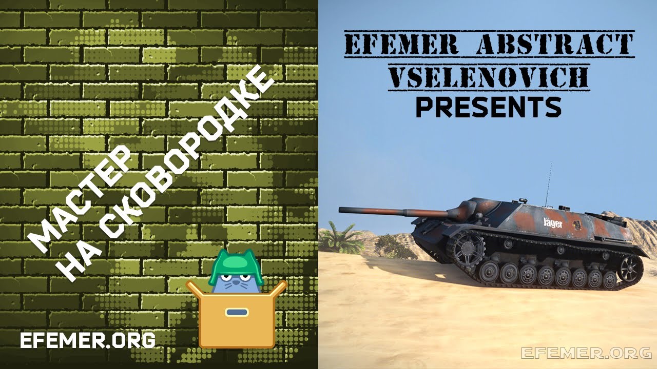 Jagdpanzer IV