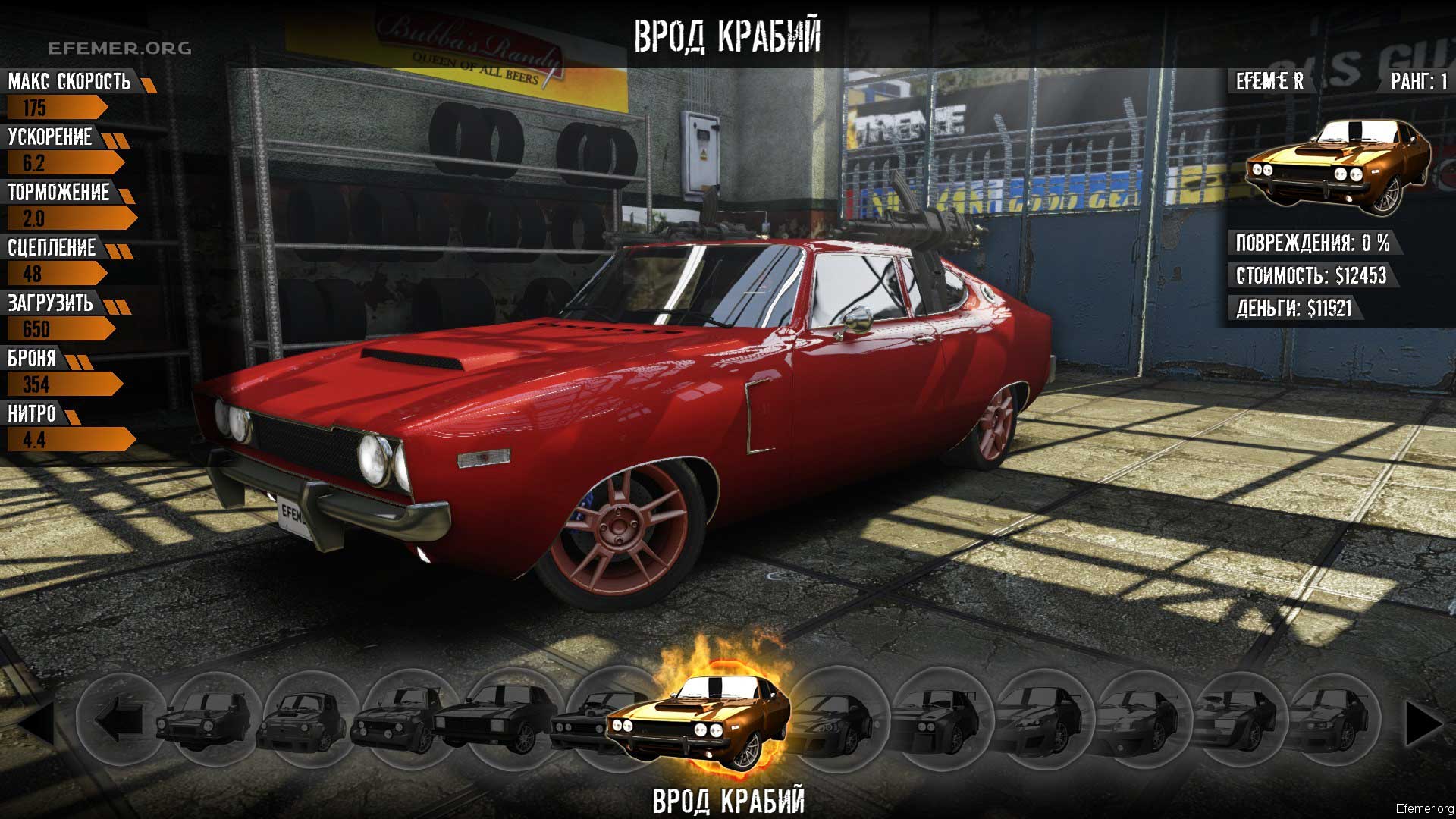 You are currently viewing Скриншоты Gas Gazzlers Extreme