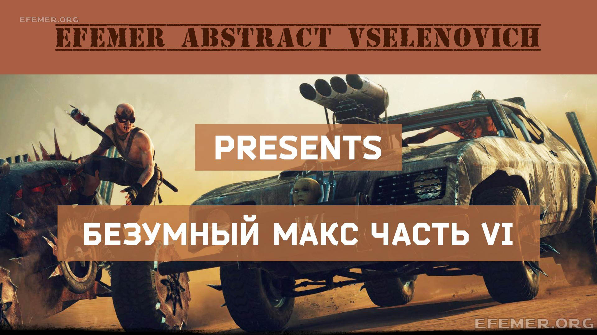Mad Max 6
