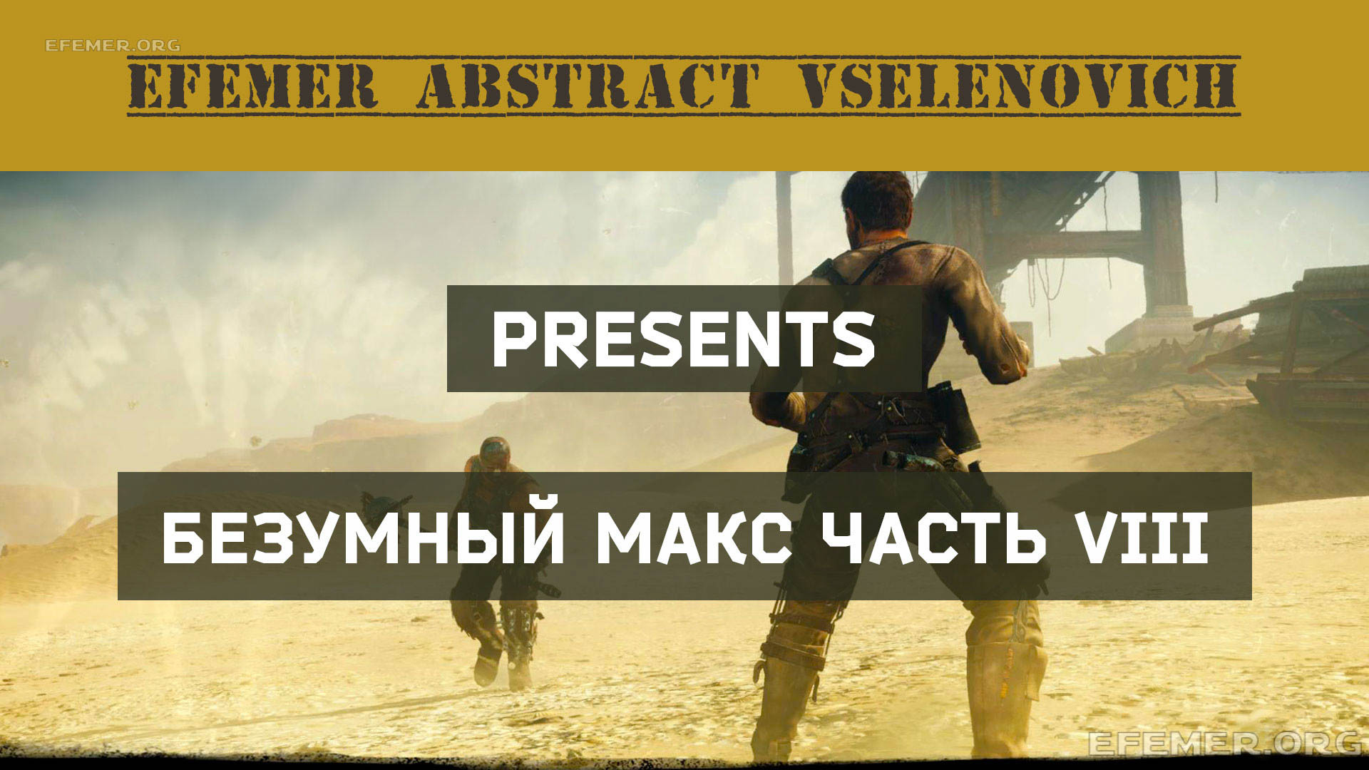Mad Max 8