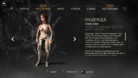 Надежда в игре Mad Max