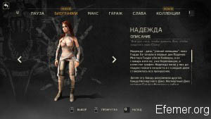Надежда в игре Mad Max