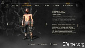 Помойка в игре Mad Max