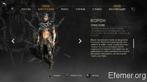 Ворон в игре Mad Max