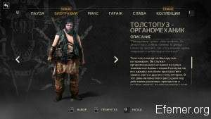 Толстопуз-Органомеханик Mad Max