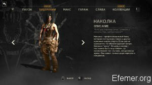 Наколка Mad Max