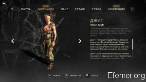Джит Mad Max