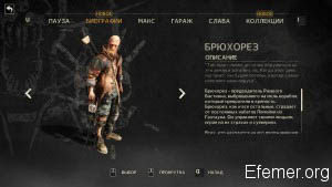 Брюхорез Mad Max