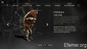 Гриффа Mad Max