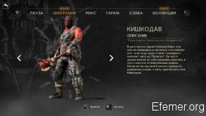 Кишкодав Mad Max