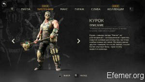 Курок Mad Max