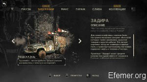 Задира