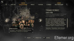 Тяжеловес