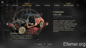 Гонщик