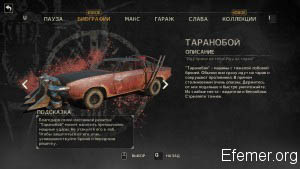 Таранобой