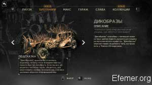 Дикообразы