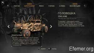 Головёшка