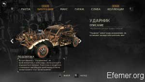 Ударник