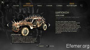 Шипокон