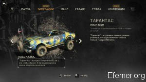 Тарантас