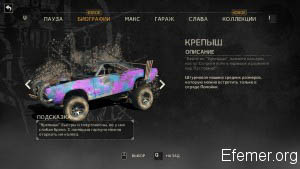 Крепыш
