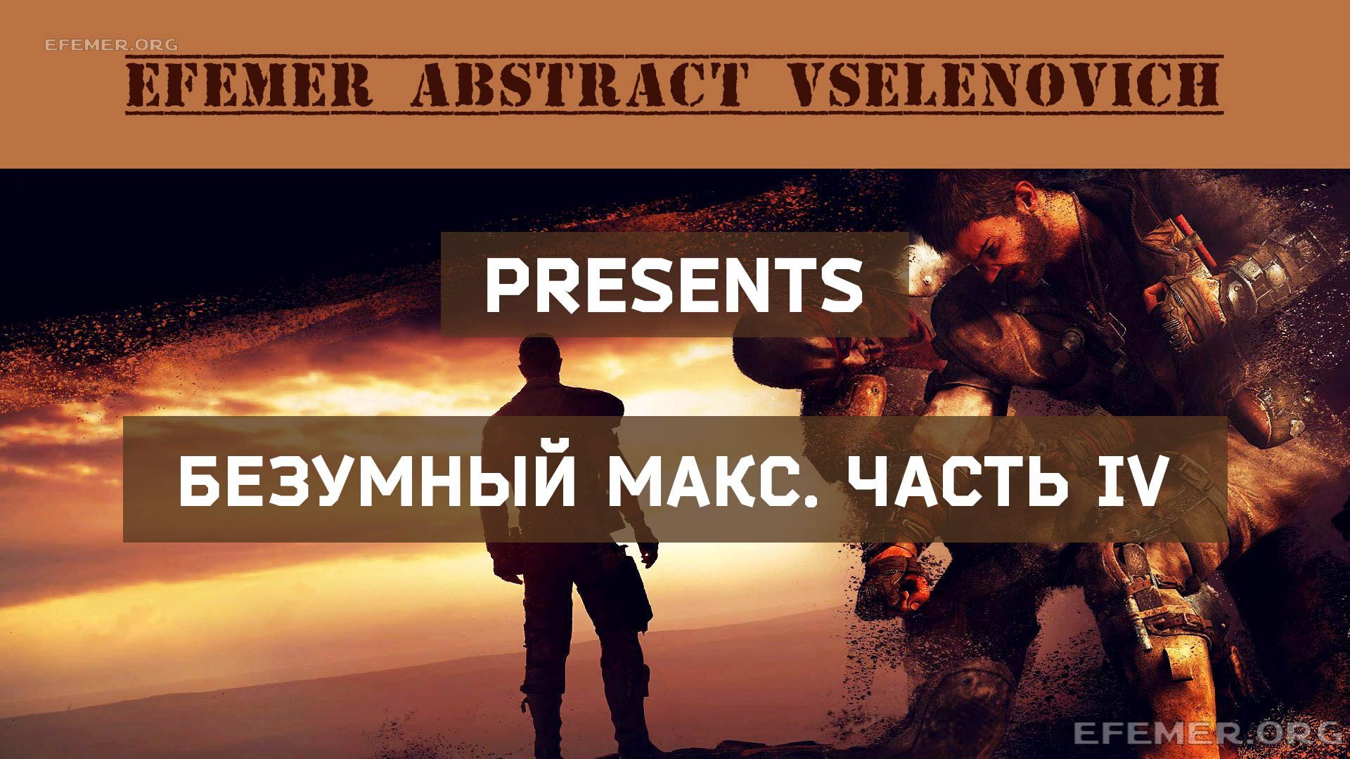 Read more about the article Прохождение игры Mad Max. Миссия «Навстречу Безумию». Часть 4