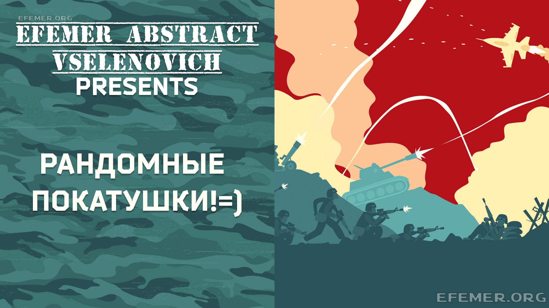 You are currently viewing Рандомные покатушки в игре WOT =)