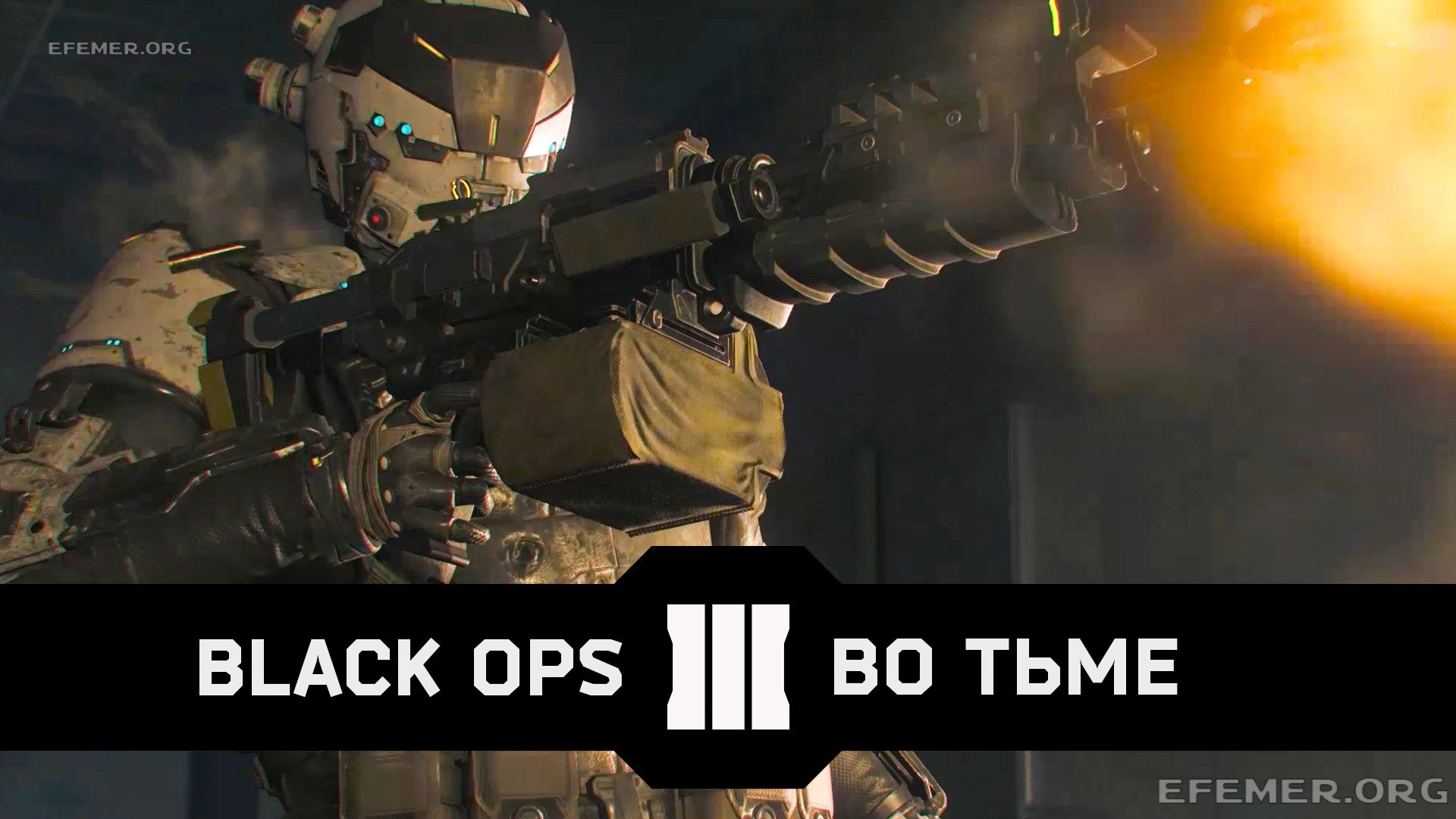 You are currently viewing Прохождение Black Ops 3. Миссия «Во тьме»
