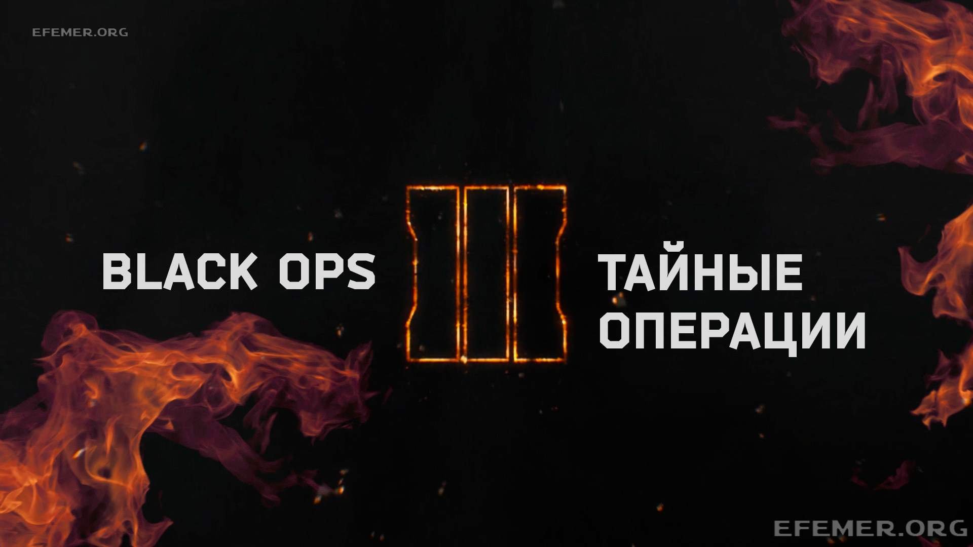 Read more about the article Прохождение Black Ops 3. Миссия «Тайные операции»