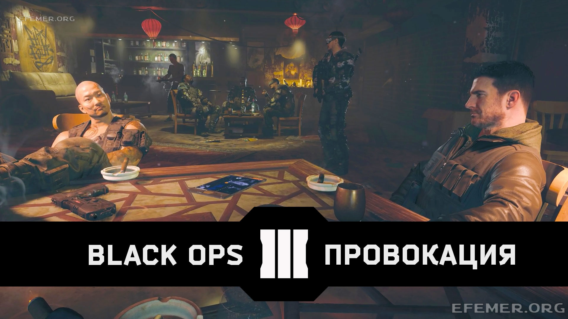 You are currently viewing Прохождение Black Ops 3. Миссия «Провокация»