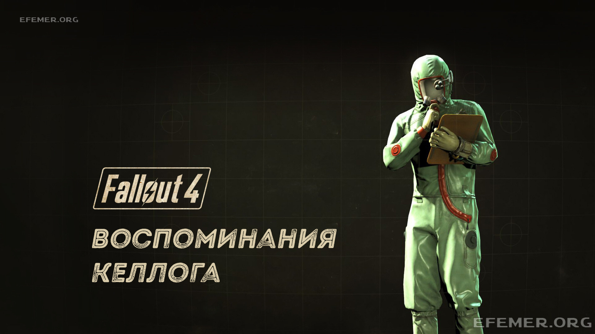 Read more about the article Прохождение Fallout 4. Воспоминания Келлога