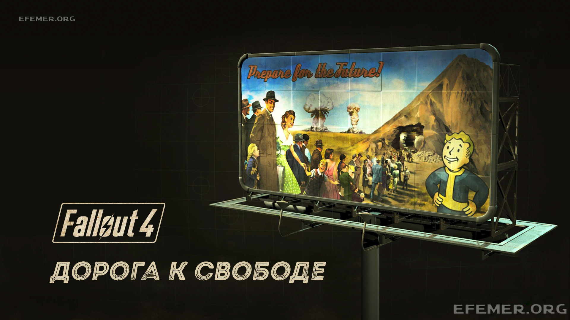 Read more about the article Прохождение Fallout 4. Дорога к свободе