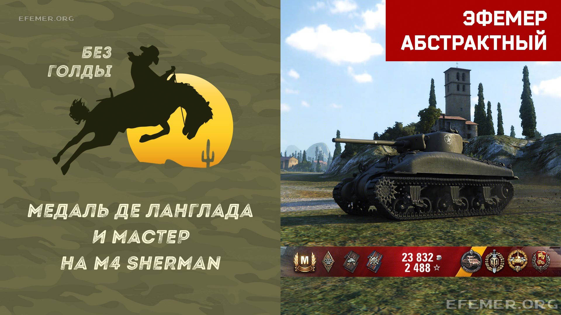 Шерман