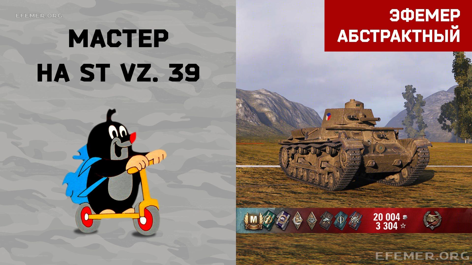 ST-39