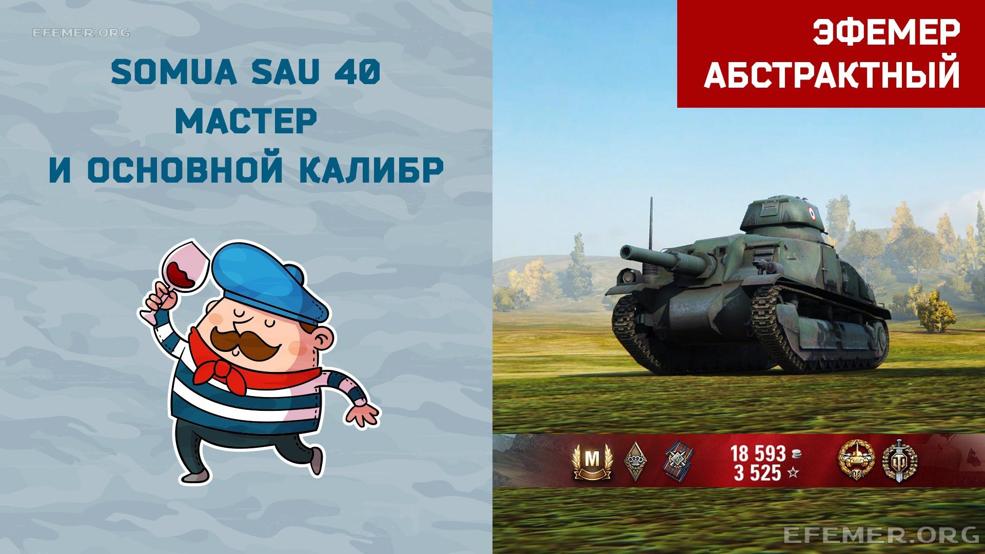 Somua SAu 40