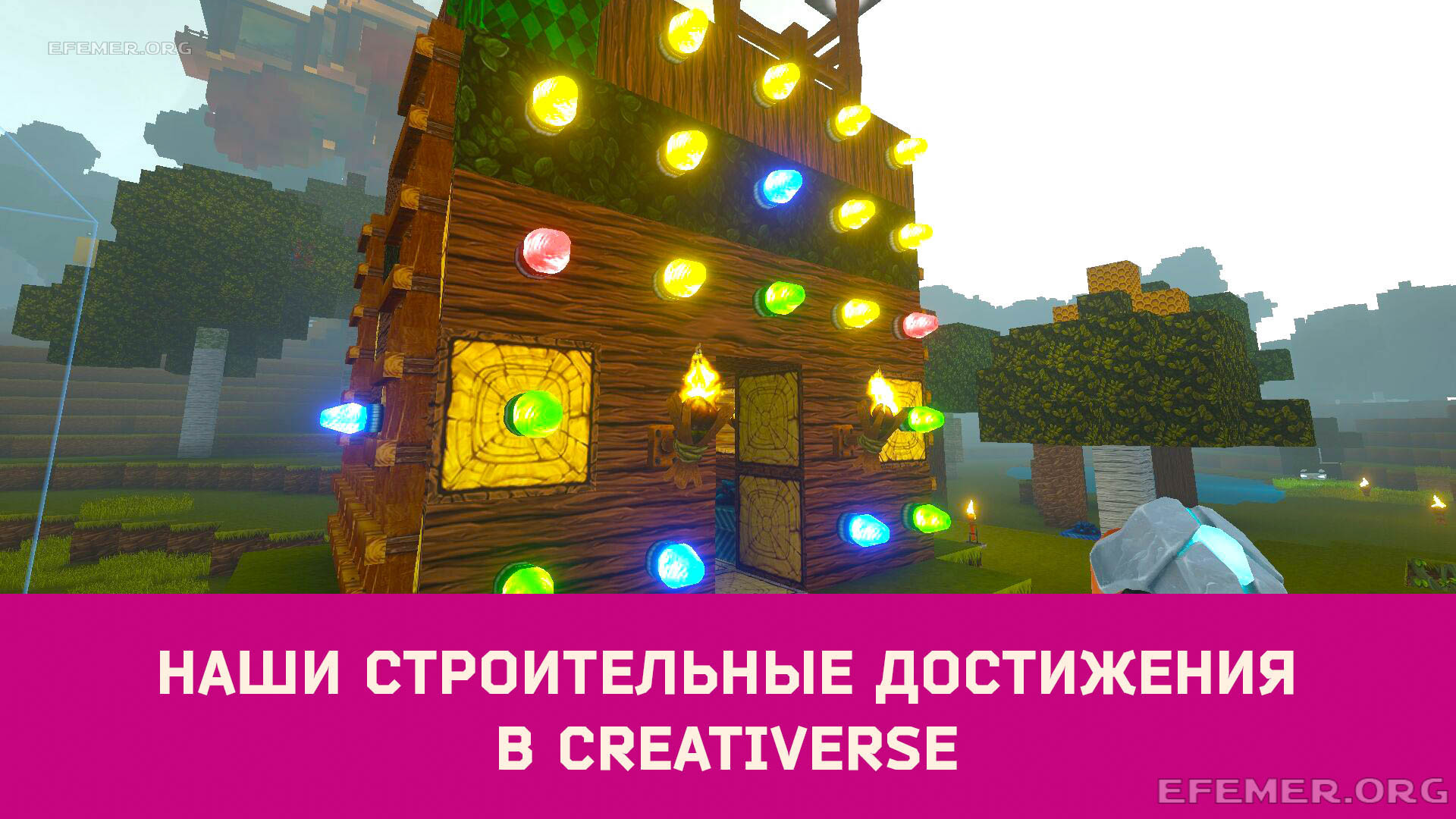 Read more about the article Наши достижения в Creativerse