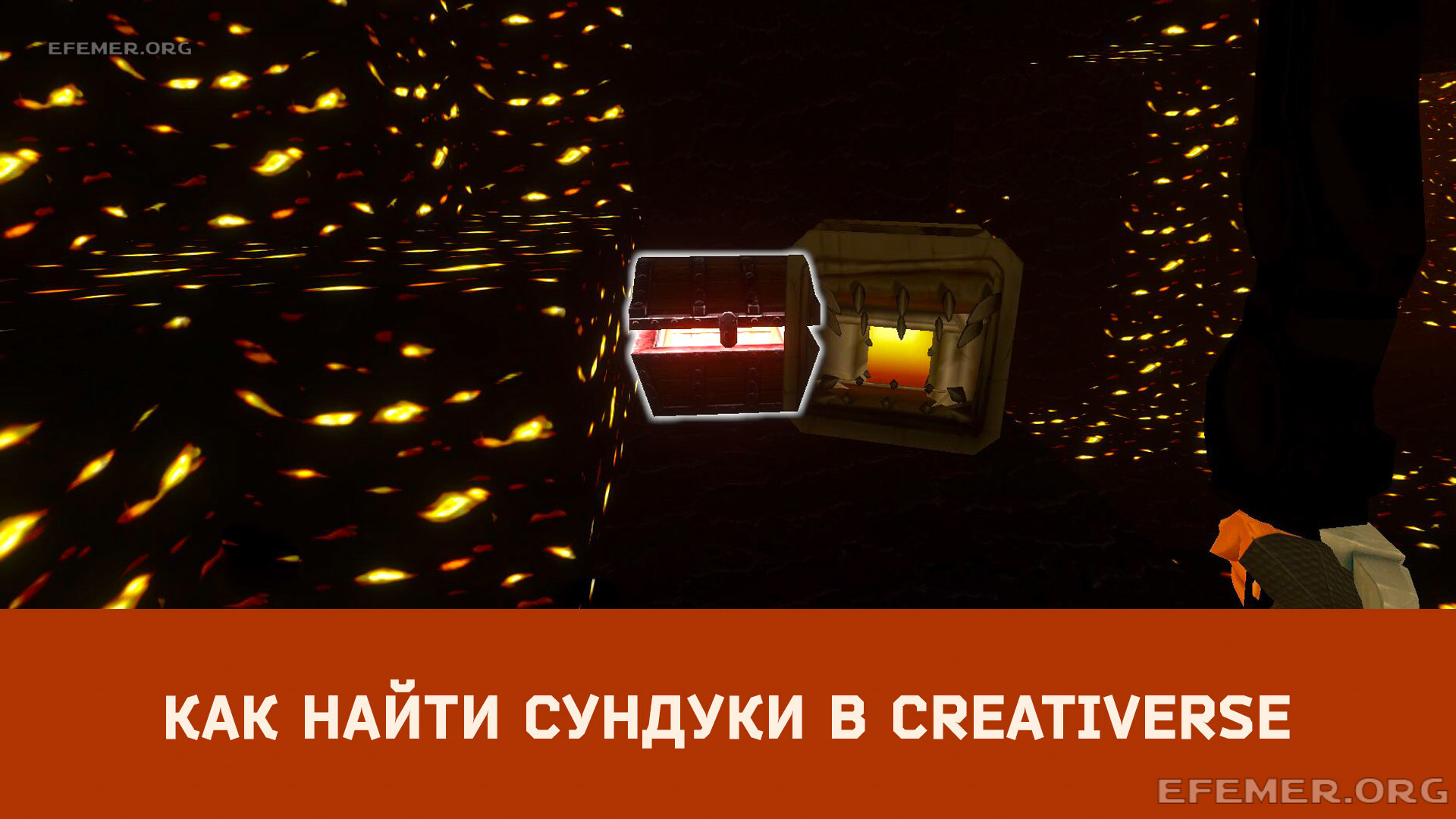 Read more about the article Гайд по сундукам Creativerse