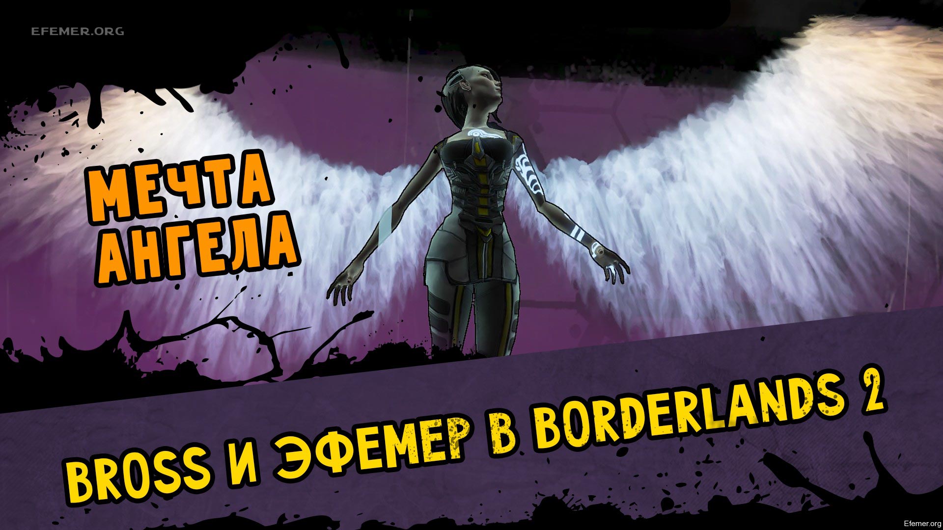 You are currently viewing Прохождение Borderlands 2. Кооператив. Часть 6