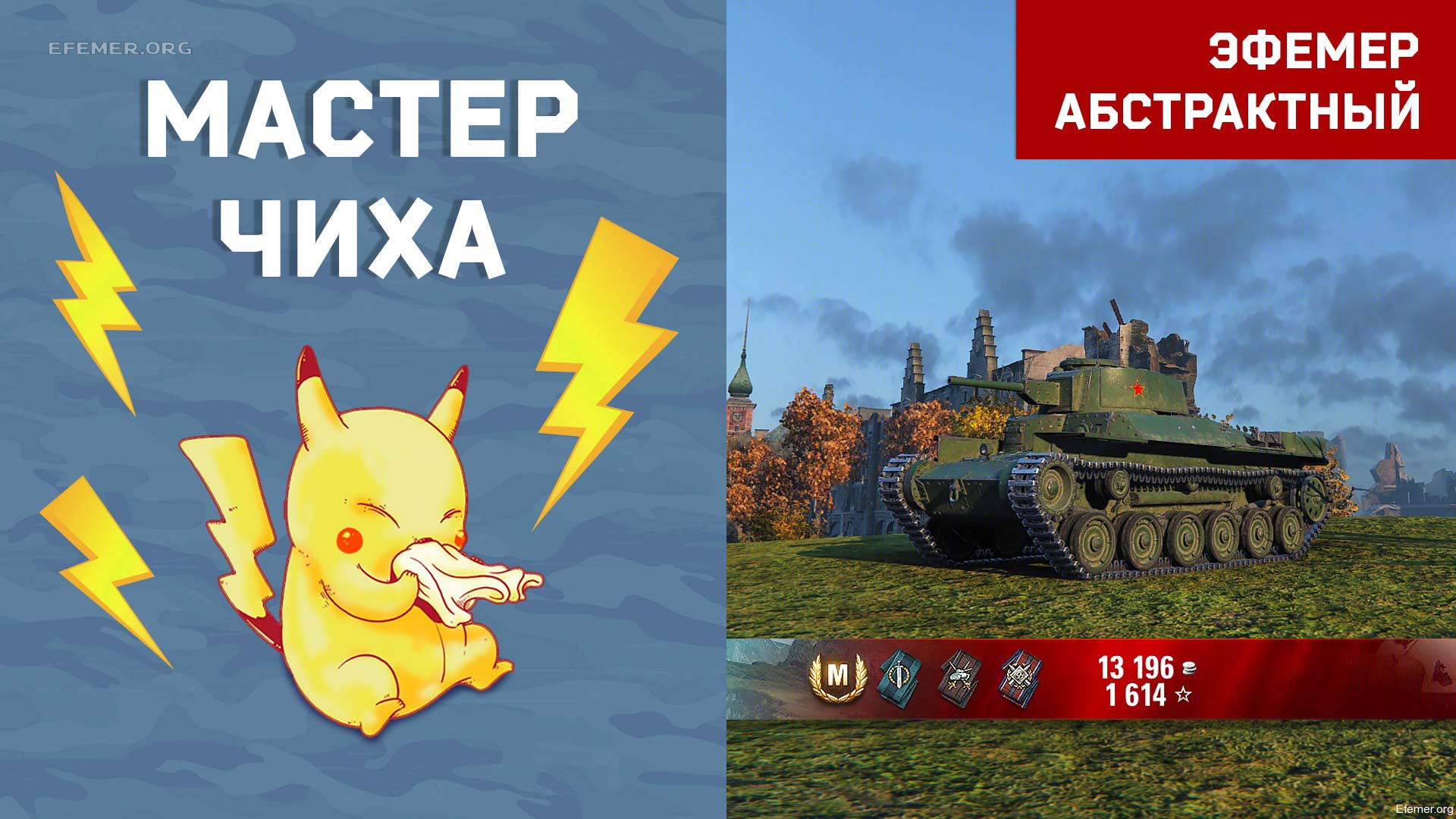 You are currently viewing Мастер на Chi-Ha в игре WOT