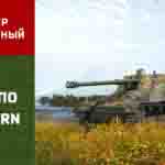 Read more about the article Гайд по Nashorn WOT