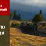 Read more about the article Гайд по Stug IV WOT