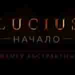 Read more about the article Прохождение игры Lucius 1. Начало