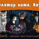 Read more about the article Прохождение игры The Purring Quest. Уровень «Кладбище»