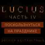 Read more about the article Прохождение игры Lucius 1. Часть 4