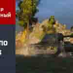 Read more about the article Гайд по КВ-3 WOT