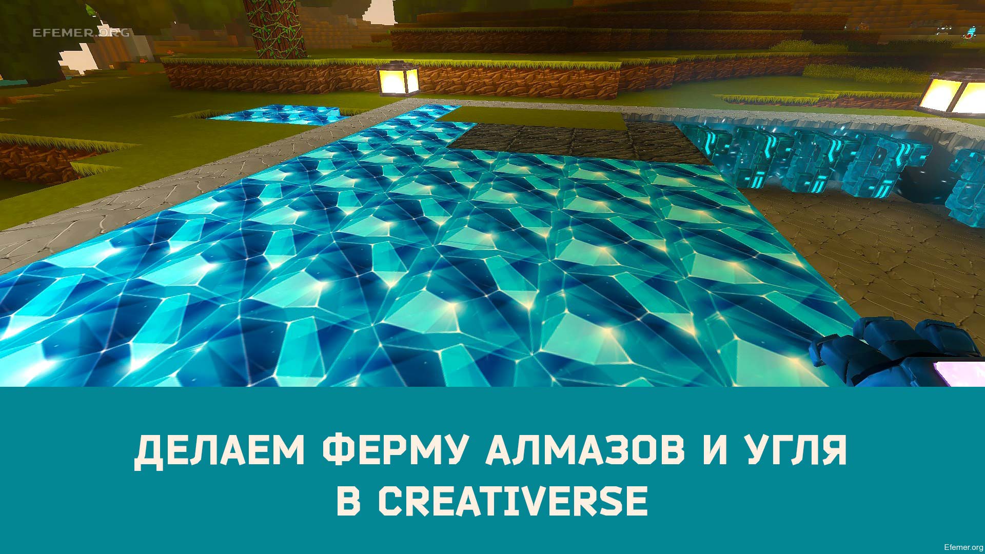 You are currently viewing Делаем ферму алмазов и угля в Creativerse