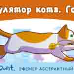 Read more about the article Прохождение игры The Purring Quest. Уровень «Город»