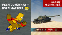 СУ-100