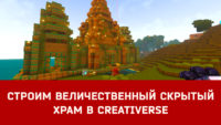 Храм